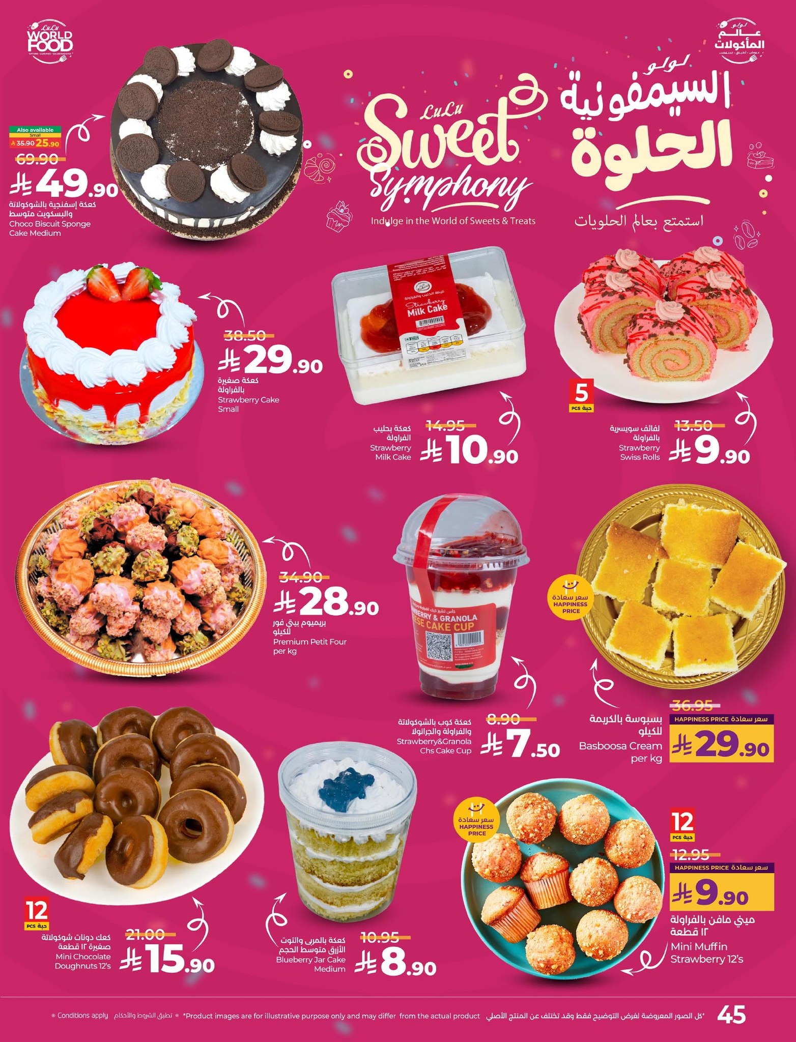 lulu-dammam-shati offers from 28oct to 2oct 2025 عروض لولو الدمام الشاطئ من 28 أكتوبر حتى 2 أكتوبر 2025 صفحة رقم 46